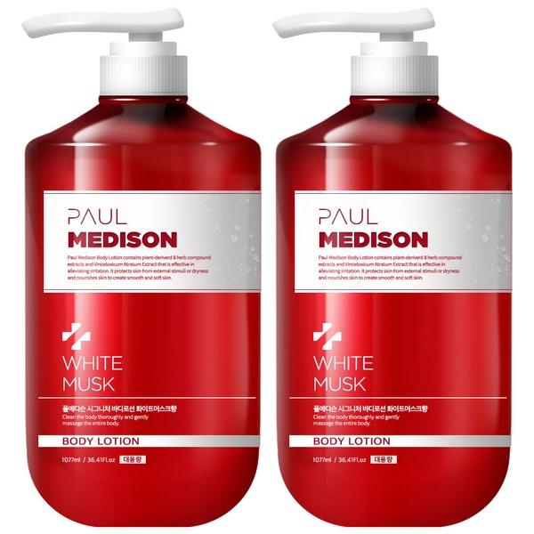 Paul Madison Signature Большой парфюмерный лосьон для тела Белый мускус, 1077 мл, 2 корейских косметики
Paul Madison Signature Большой парфюмерный лосьон для тела Белый мускус, 1077 мл, 2 корейских косметики
