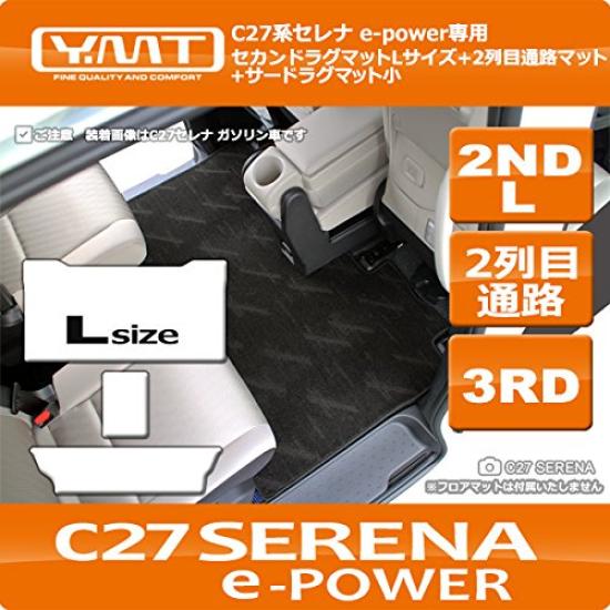 YMT New Serena C27 рядный маленький матовый черный e-power 2NDL+2nd aisle+3RD C27-EP-2ND-L-3RD-BK чёрный
YMT New Serena C27 рядный маленький матовый черный e-power 2NDL+2nd aisle+3RD C27-EP-2ND-L-3RD-BK чёрный