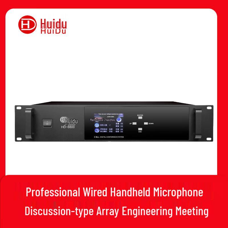 Huidu HD-8800 Professional Wired Conference Microphone System (CN version)
Huidu HD-8800 Professional Wired Conference Microphone System (CN version)
