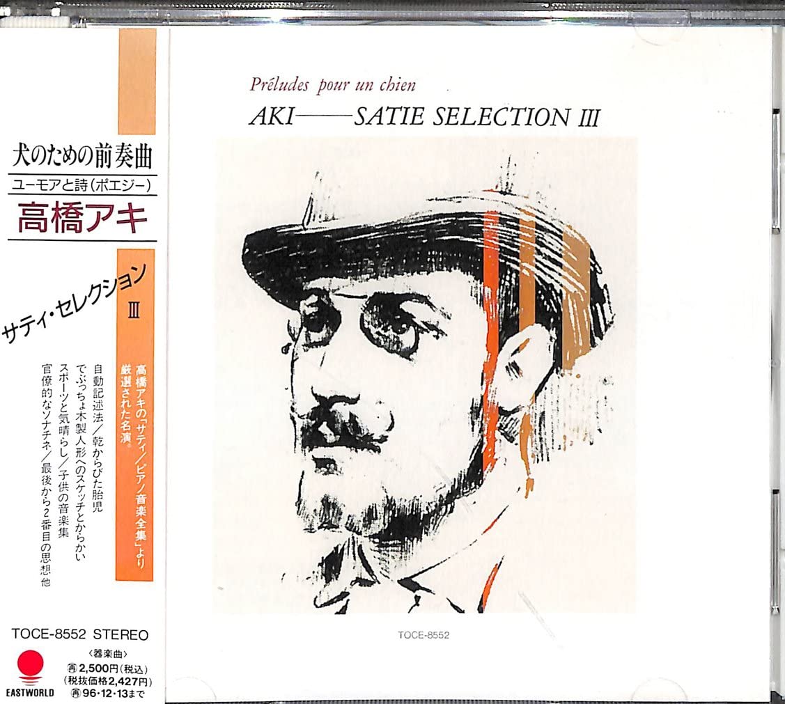 CD AKI TAKAHASHI - Prelude for dogs (humor and poetry) TOCE8552 Japan Classical Used
CD AKI TAKAHASHI - Prelude for dogs (humor and poetry) TOCE8552 Japan Classical Used