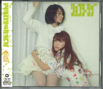 CD IT S NOT A BAND! - Chocolat love WPCL11306PROMO WARNER 2013 Japan Obi Japanese Pop Star Used
CD IT S NOT A BAND! - Chocolat love WPCL11306PROMO WARNER 2013 Japan Obi Japanese Pop Star Used