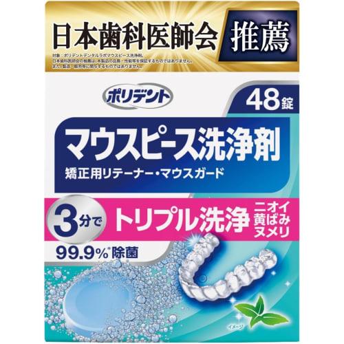 Dental Lab Mouthpiece (Guard) and Orthodontic Retainer Cleaning Agent, 48 Tablets x 4 Packs
Dental Lab Mouthpiece (Guard) and Orthodontic Retainer Cleaning Agent, 48 Tablets x 4 Packs