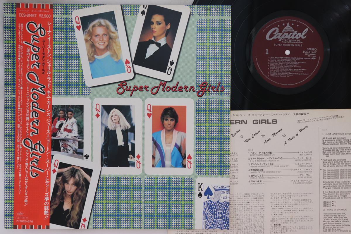 LP Пластинка РАЗНОЕ (ШИНА ИСТОН, ШЕРИЛ ЛЭДД - Super Modern Girls ECS81467 Capitol Records 1981 Япония Оби Поп
LP Пластинка РАЗНОЕ (ШИНА ИСТОН, ШЕРИЛ ЛЭДД - Super Modern Girls ECS81467 Capitol Records 1981 Япония Оби Поп