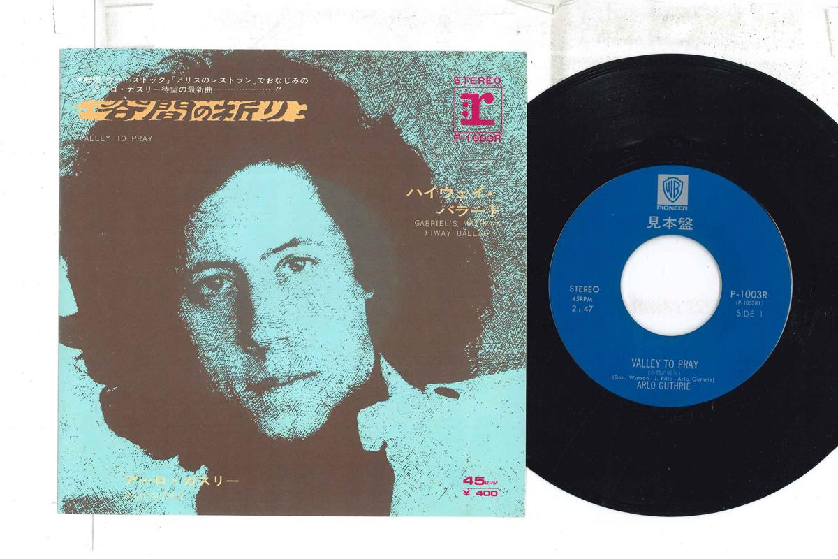 7inch Record ARLO GUTHRIE - Valley To Pray / Gabriel s Mother s P1003RPROMO REPRISE Japan Rock Used
7inch Record ARLO GUTHRIE - Valley To Pray / Gabriel s Mother s P1003RPROMO REPRISE Japan Rock Used