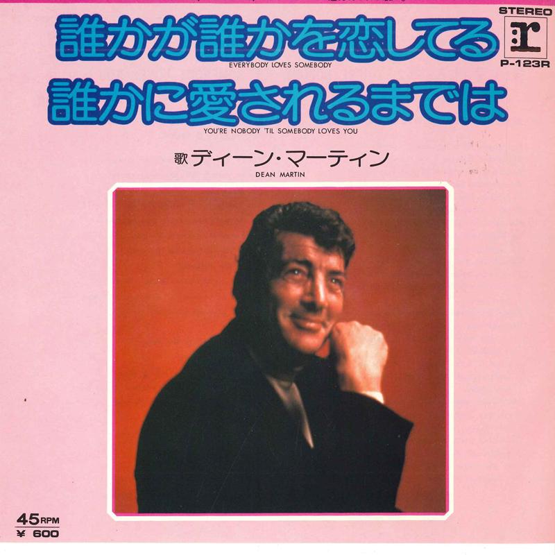 7inch Record DEAN MARTIN - Someone is in love with someone P123R WANER PIONEER Japan Pop Used
7inch Record DEAN MARTIN - Someone is in love with someone P123R WANER PIONEER Japan Pop Used