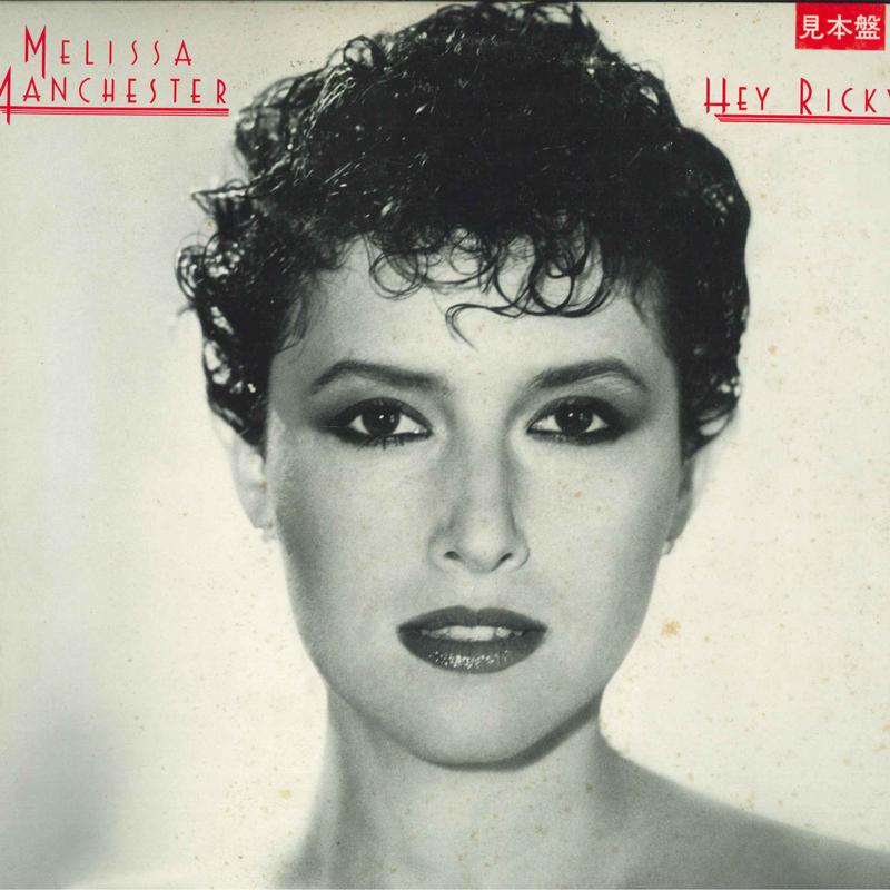 LP Record MELISSA MANCHESTER Hey Ricky 25RS150 Arista 1982 Japan Rock Used
LP Record MELISSA MANCHESTER Hey Ricky 25RS150 Arista 1982 Japan Rock Used