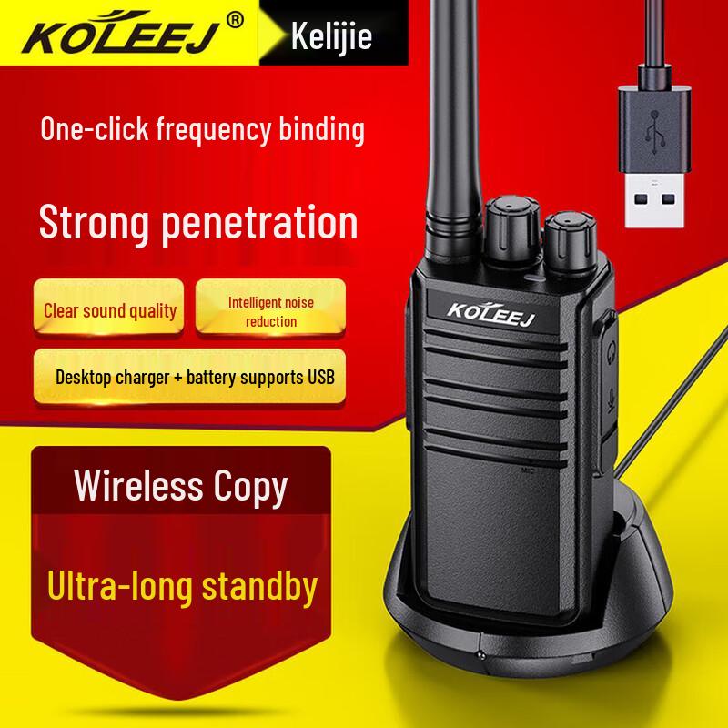 Koleej KLJ-578 High Power One-Key Decoding Walkie-Talkie (CN version)
Koleej KLJ-578 High Power One-Key Decoding Walkie-Talkie (CN version)