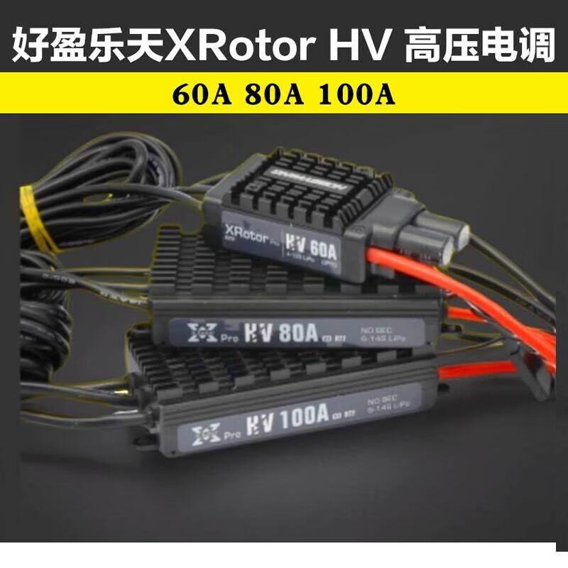 HOBBYWING XRotor HV V3 ESC
HOBBYWING XRotor HV V3 ESC