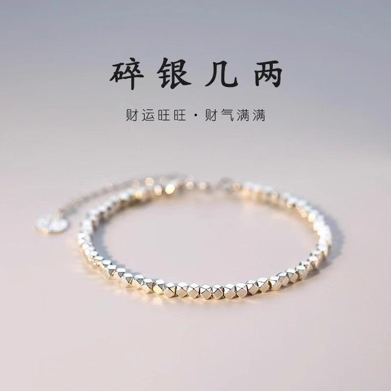 S925 Silver Broken Silver, A Few Taels Of Blessing Brand Bracelet, Дизайн для девочек класса люкс, Ювелирные изделия в простом стиле
S925 Silver Broken Silver, A Few Taels Of Blessing Brand Bracelet, Дизайн для девочек класса люкс, Ювелирные изделия в простом стиле