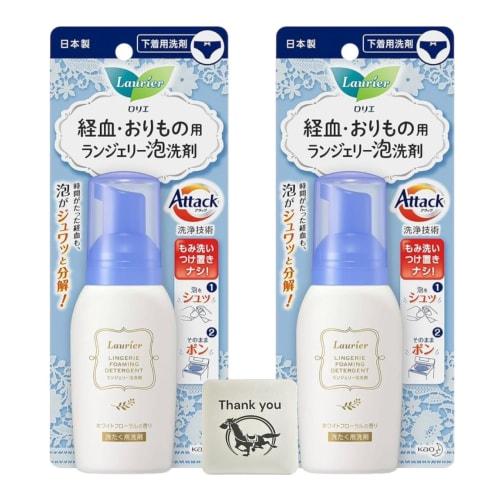 Laurier Lingerie Foaming Detergent 80ml (Set of 2) + Bonus Gift with Kunutonn Original Logo
Laurier Lingerie Foaming Detergent 80ml (Set of 2) + Bonus Gift with Kunutonn Original Logo