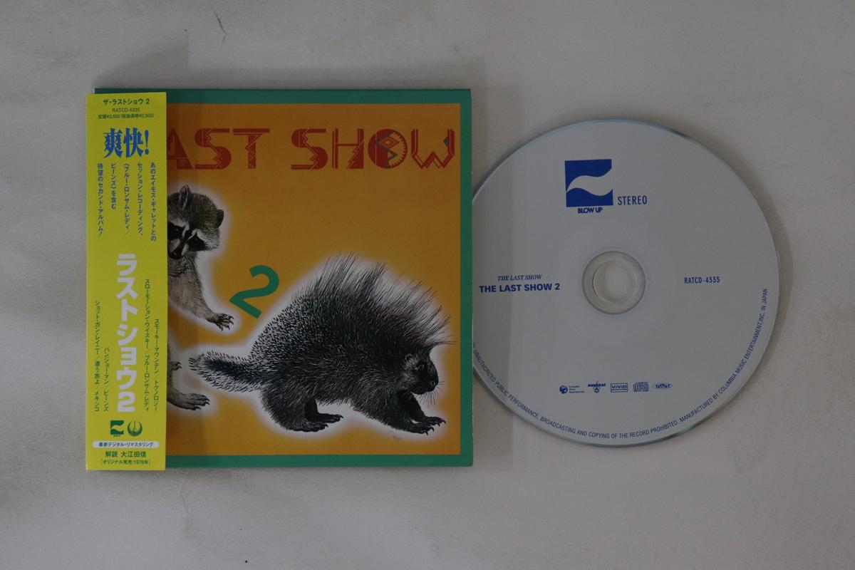 CD LAST SHOW - Last Show 2 RATCD4335 MUSKRAT 2009 Japan Obi Japanese Pop/Rock Used
CD LAST SHOW - Last Show 2 RATCD4335 MUSKRAT 2009 Japan Obi Japanese Pop/Rock Used