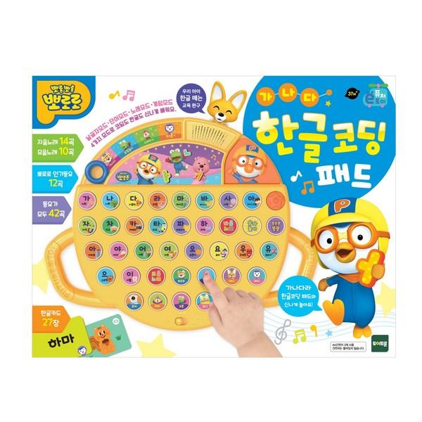 Будущее eToy Pororo алфавит корейский кодирующий блокнот, смешанные цвета, популярные корейские игрушки
Будущее eToy Pororo алфавит корейский кодирующий блокнот, смешанные цвета, популярные корейские игрушки