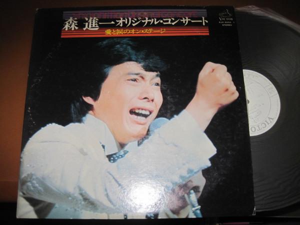 LP Пластинка SHINICHI MORI Мори Синити оригинальный концерт ai t SJX80501 VICTOR 1977 Япония Оби Японская Энка Б/У
LP Пластинка SHINICHI MORI Мори Синити оригинальный концерт ai t SJX80501 VICTOR 1977 Япония Оби Японская Энка Б/У