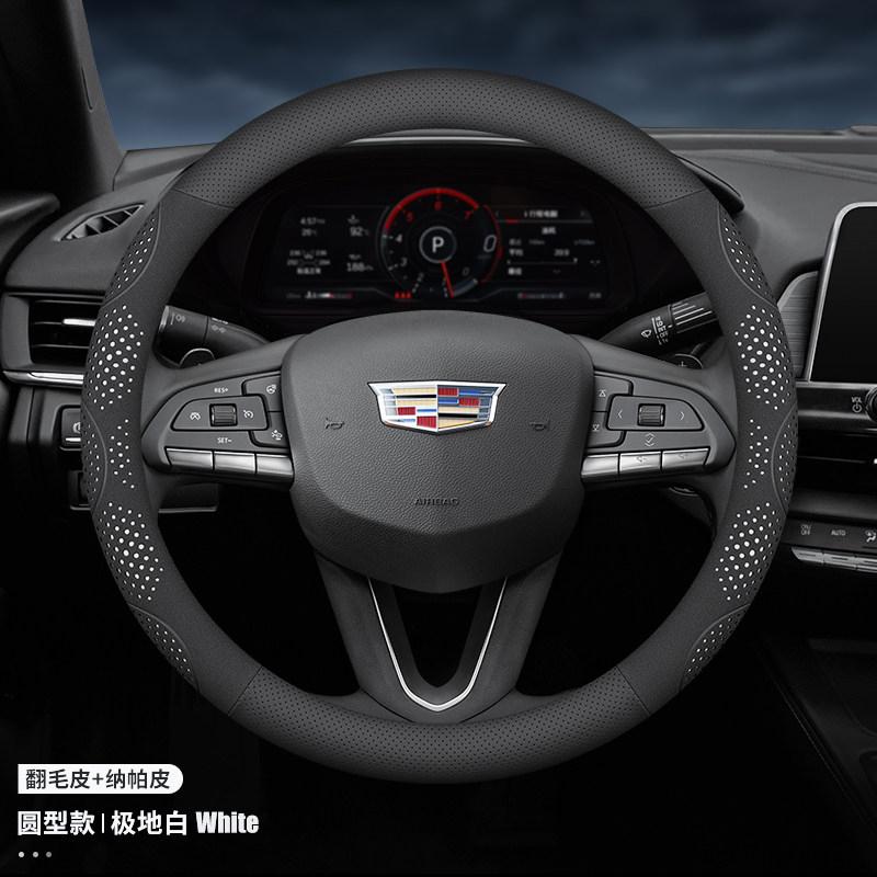 Suitable for Cadillac steering wheel cover CT5 ATSL XT4 XT5 XT6 CT6 CT4 XTS car handlebar accessories белый
Suitable for Cadillac steering wheel cover CT5 ATSL XT4 XT5 XT6 CT6 CT4 XTS car handlebar accessories белый