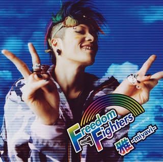 CD YA-MIYAVI-, MYV, GENYA KUWAJIMA; MU - Freedom Fighters-ice cream mota had UPCH9174PROMO Japan ObiJapanese Pop/Rock Used
CD YA-MIYAVI-, MYV, GENYA KUWAJIMA; MU - Freedom Fighters-ice cream mota had UPCH9174PROMO Japan ObiJapanese Pop/Rock Used