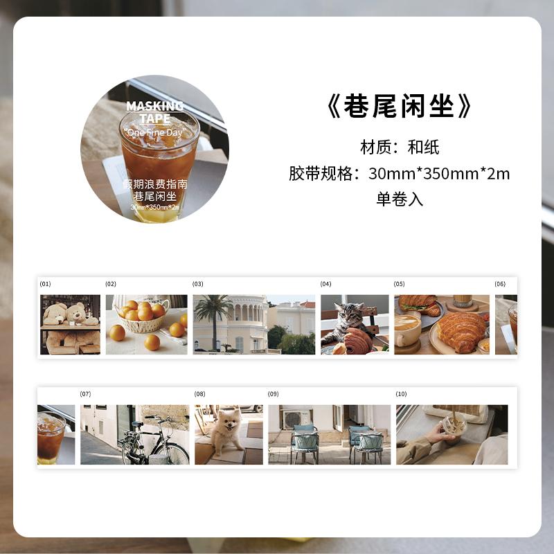 2m/roll Holiday Sharing Series Ins Daily Life Scenes Washi Tape Planner Handbook Creative Collage DIY Scrapbooking Masking Tape
2m/roll Holiday Sharing Series Ins Daily Life Scenes Washi Tape Planner Handbook Creative Collage DIY Scrapbooking Masking Tape