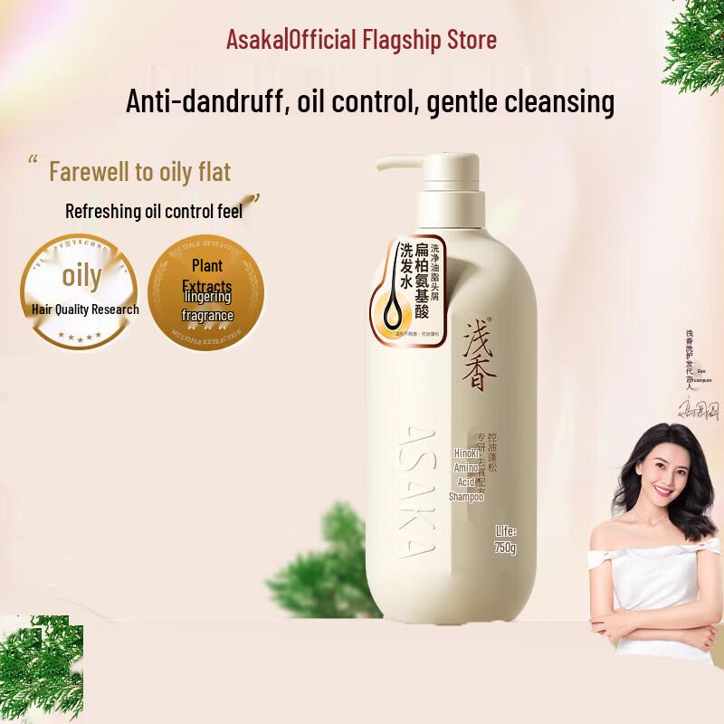 Hinoki Cypress Amino Acid Shampoo
Hinoki Cypress Amino Acid Shampoo