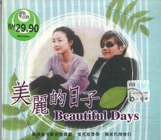 CD OST - Beautiful Days EIKI2269 EIKI 2006 Non Japan Soundtracks & Musicals Used
CD OST - Beautiful Days EIKI2269 EIKI 2006 Non Japan Soundtracks & Musicals Used