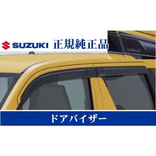 Оригинальный продукт Suzuki Wagon R Wagon R Stingray MH95S MH85S MH55S MH35S Дверной козырек, боковой козырек Номер детали 99120-63R00
Оригинальный продукт Suzuki Wagon R Wagon R Stingray MH95S MH85S MH55S MH35S Дверной козырек, боковой козырек Номер детали 99120-63R00