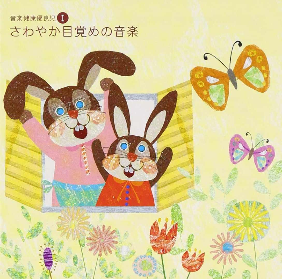 CD OMNIBUS (CLASSICAL), EILENBERG, AKI - Music for Healthy Children I Refres VICG60640 Japan ObiClassical Used
CD OMNIBUS (CLASSICAL), EILENBERG, AKI - Music for Healthy Children I Refres VICG60640 Japan ObiClassical Used