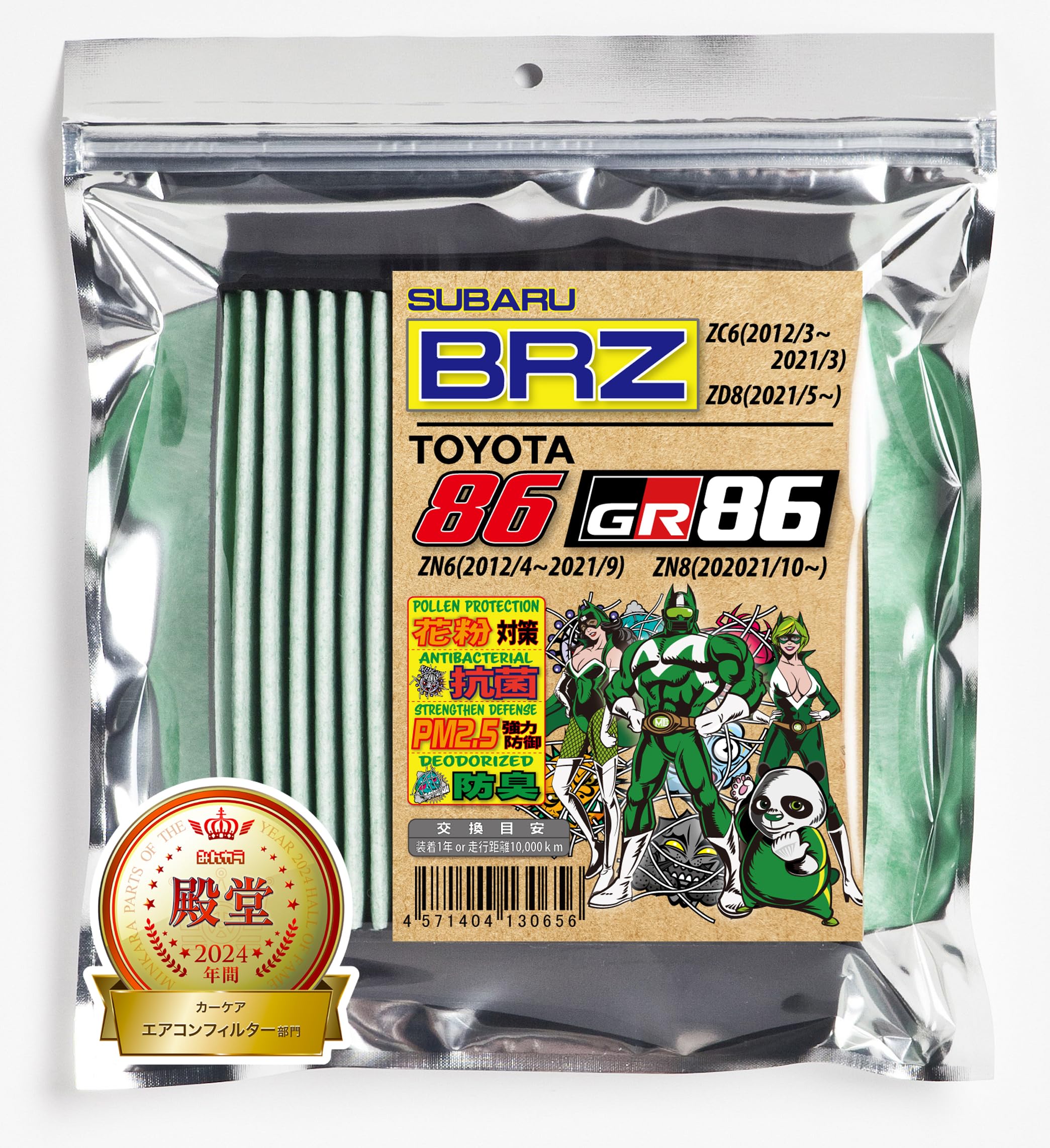 Emrit Filter Toyota 86 Subaru BRZ Air Conditioner Filter D-030 BRZ/86 Pollen Countermeasure Antibacterial, Mildew Resistant, Odor Resistant Length 18.4cm x Width зелений
Emrit Filter Toyota 86 Subaru BRZ Air Conditioner Filter D-030 BRZ/86 Pollen Countermeasure Antibacterial, Mildew Resistant, Odor Resistant Length 18.4cm x Width зелений