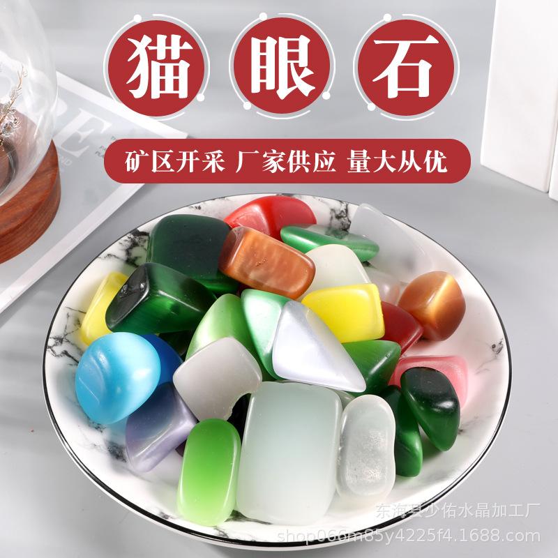 Vibrant Cat s Eye Aromatherapy Stones: Multicolor Large Crushed Stones for Flower Pots, Fish Tanks, and Landscaping 1.5-2CM 100g
Vibrant Cat s Eye Aromatherapy Stones: Multicolor Large Crushed Stones for Flower Pots, Fish Tanks, and Landscaping 1.5-2CM 100g