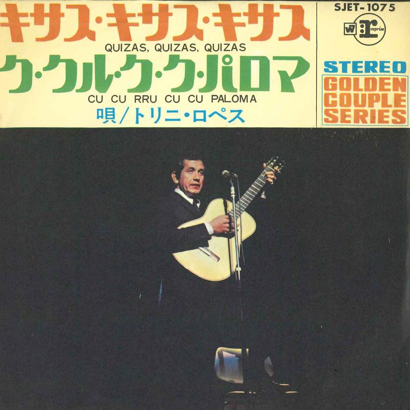 7inch Record TRINI LOPEZ - Quizas, Quizas, Quizas, Quizas, Qui SJET1075 REPRISE Japan Latin Used
7inch Record TRINI LOPEZ - Quizas, Quizas, Quizas, Quizas, Qui SJET1075 REPRISE Japan Latin Used