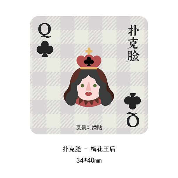 Тканевая наклейка Sanai, Наклейка-патч для дыр, Самоклеящаяся декоративная наклейка для детской одежды, Наклейка-патч для дыр на брюках и сумках, Вышитая наклейка Queen of Plums
Тканевая наклейка Sanai, Наклейка-патч для дыр, Самоклеящаяся декоративная наклейка для детской одежды, Наклейка-патч для дыр на брюках и сумках, Вышитая наклейка Queen of Plums