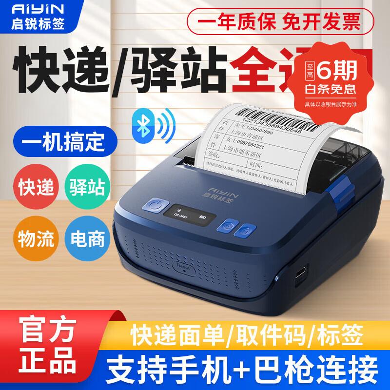 QIRUI QR-386 Series Portable Bluetooth Label Printer CN plug (adapter included) QR386S
QIRUI QR-386 Series Portable Bluetooth Label Printer CN plug (adapter included) QR386S