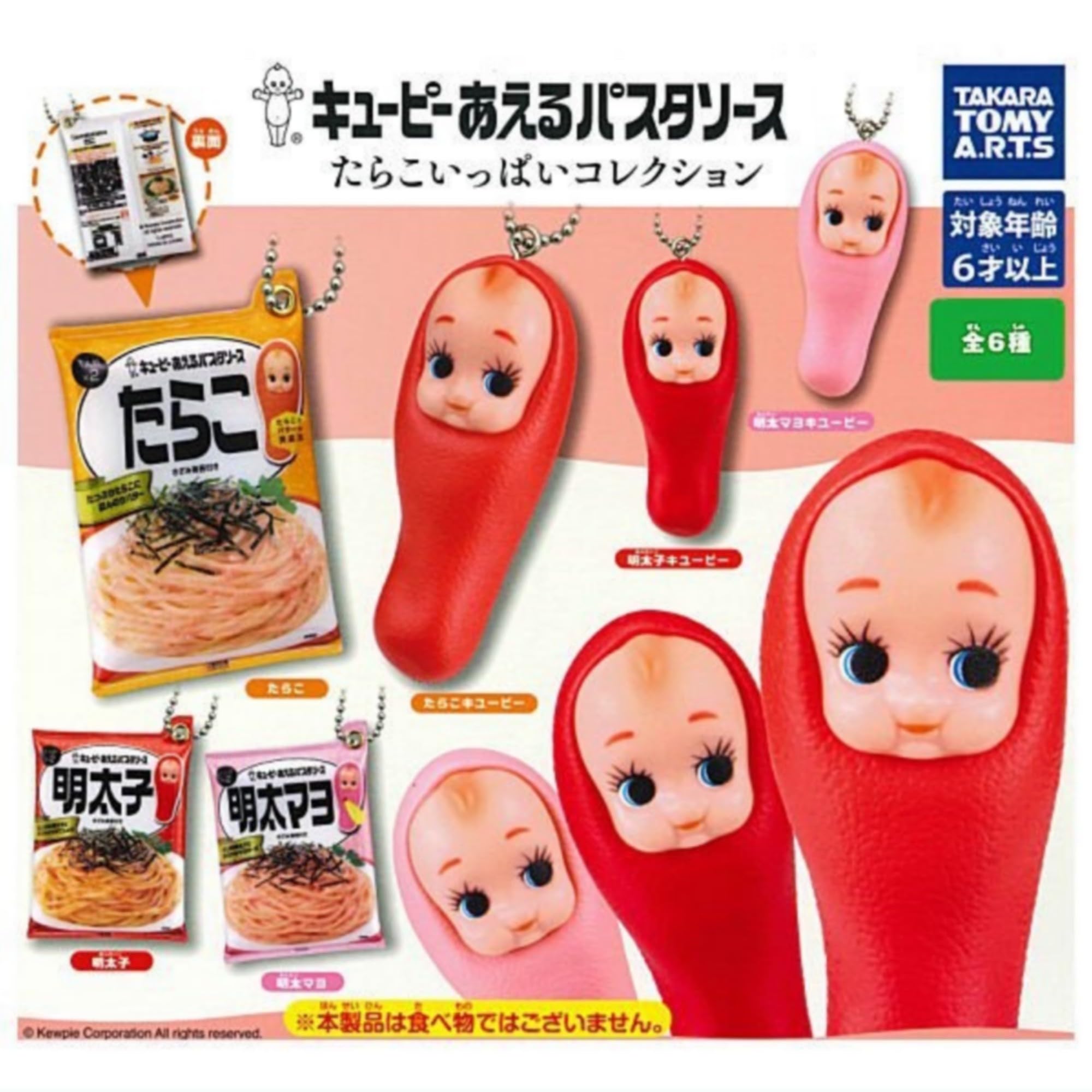 Kewpie Aeru Pasta Sauce Tarako Ippai Collection x All 6 Types Set Full Comp Gacha Gacha Capsule Toy
Kewpie Aeru Pasta Sauce Tarako Ippai Collection x All 6 Types Set Full Comp Gacha Gacha Capsule Toy