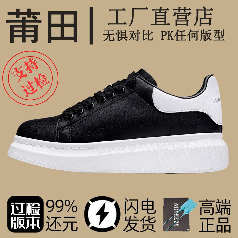 Corrie McQueen little white shoes autumn and winter new women s shoes men s genuine leather thick-soled inner height-increasing sports board shoes 42
Corrie McQueen little white shoes autumn and winter new women s shoes men s genuine leather thick-soled inner height-increasing sports board shoes 42