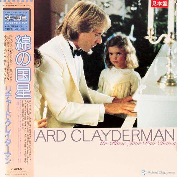 LP Пластинка RICHARD CLAYDERMAN - Un Blanc Jour D un Chaton VIP28075PROMO VICTOR 1983 Япония Нью Эйдж и Легкая Музыка Б/У
LP Пластинка RICHARD CLAYDERMAN - Un Blanc Jour D un Chaton VIP28075PROMO VICTOR 1983 Япония Нью Эйдж и Легкая Музыка Б/У