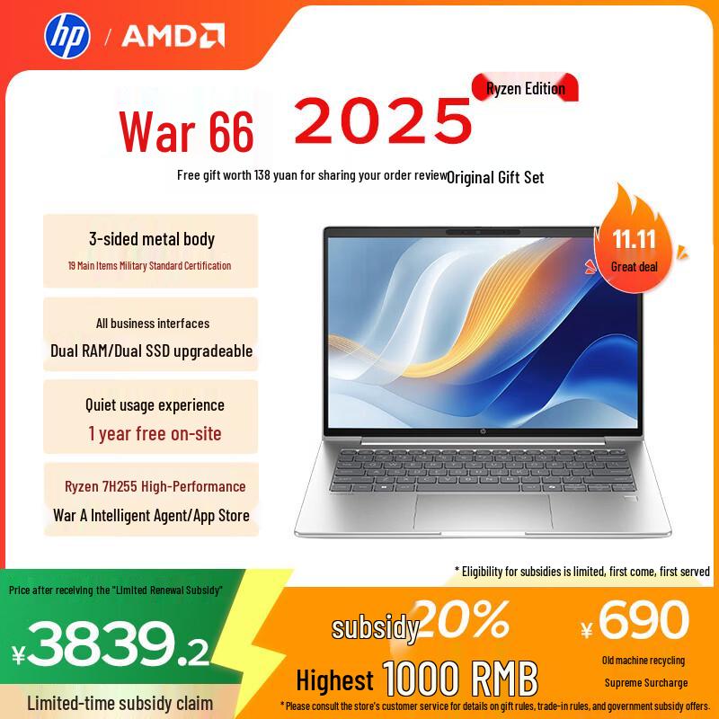 HP Zhan 66 14-inch Thin and Light Laptop (CN version) 14-inch
HP Zhan 66 14-inch Thin and Light Laptop (CN version) 14-inch