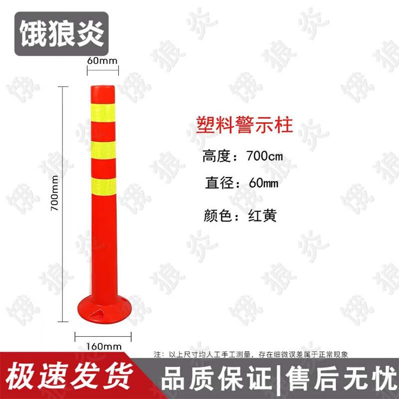 Reflective Elastic Traffic Warning Bollard
Reflective Elastic Traffic Warning Bollard