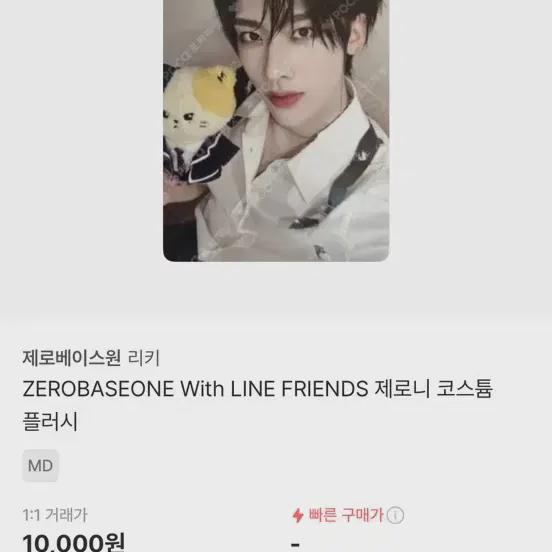 Geroni Costume Plush Linini Photocard
Geroni Costume Plush Linini Photocard