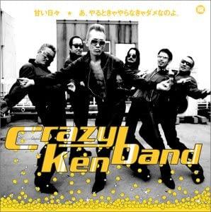 CD CRAZY KEN BAND EIKICHI YAZAWA KEN Amai hibiA yaru toki yayaranakya BSCL35008 Japan Japanese PopRock Used
CD CRAZY KEN BAND EIKICHI YAZAWA KEN Amai hibiA yaru toki yayaranakya BSCL35008 Japan Japanese PopRock Used