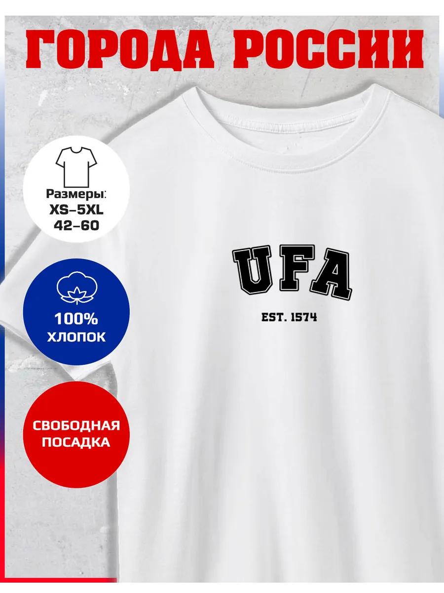 Ufa Printed T-shirt 3XL
Ufa Printed T-shirt 3XL