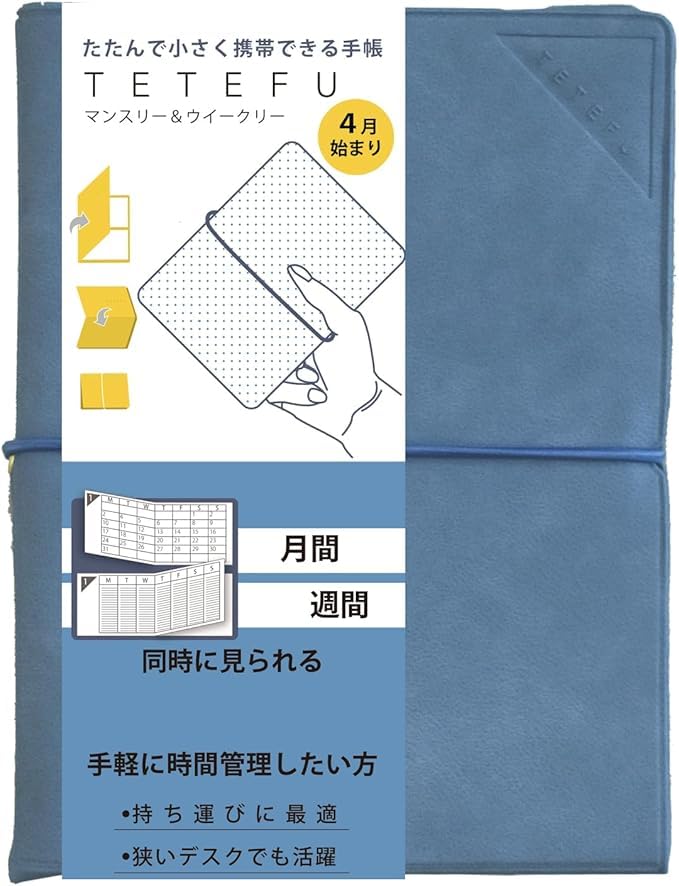 TETEFU 2026 April Start Monthly & Weekly Foldable Planner, Smoky blue
TETEFU 2026 April Start Monthly & Weekly Foldable Planner, Smoky blue