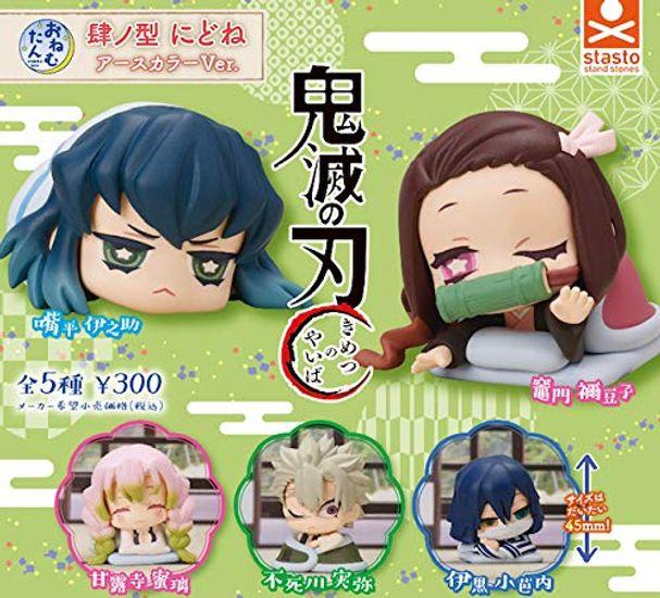 BANDAI Onemutan Demon Kimetsu no Yaiba Shinogata Nidone Earth Color All 5 Types Set Stast Slayer: Ver.
BANDAI Onemutan Demon Kimetsu no Yaiba Shinogata Nidone Earth Color All 5 Types Set Stast Slayer: Ver.