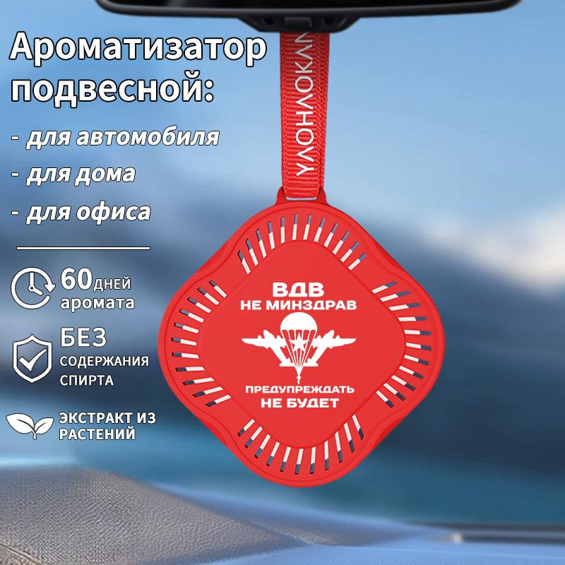 Perets Fun Car Aromatherapy Car Fragrance Парфюм Автомобильный освежитель воздуха Зеркало Аксессуары для салона автомобиля Подвесной светильник Парфюм WHITE TEA розовый
Perets Fun Car Aromatherapy Car Fragrance Парфюм Автомобильный освежитель воздуха Зеркало Аксессуары для салона автомобиля Подвесной светильник Парфюм WHITE TEA розовый