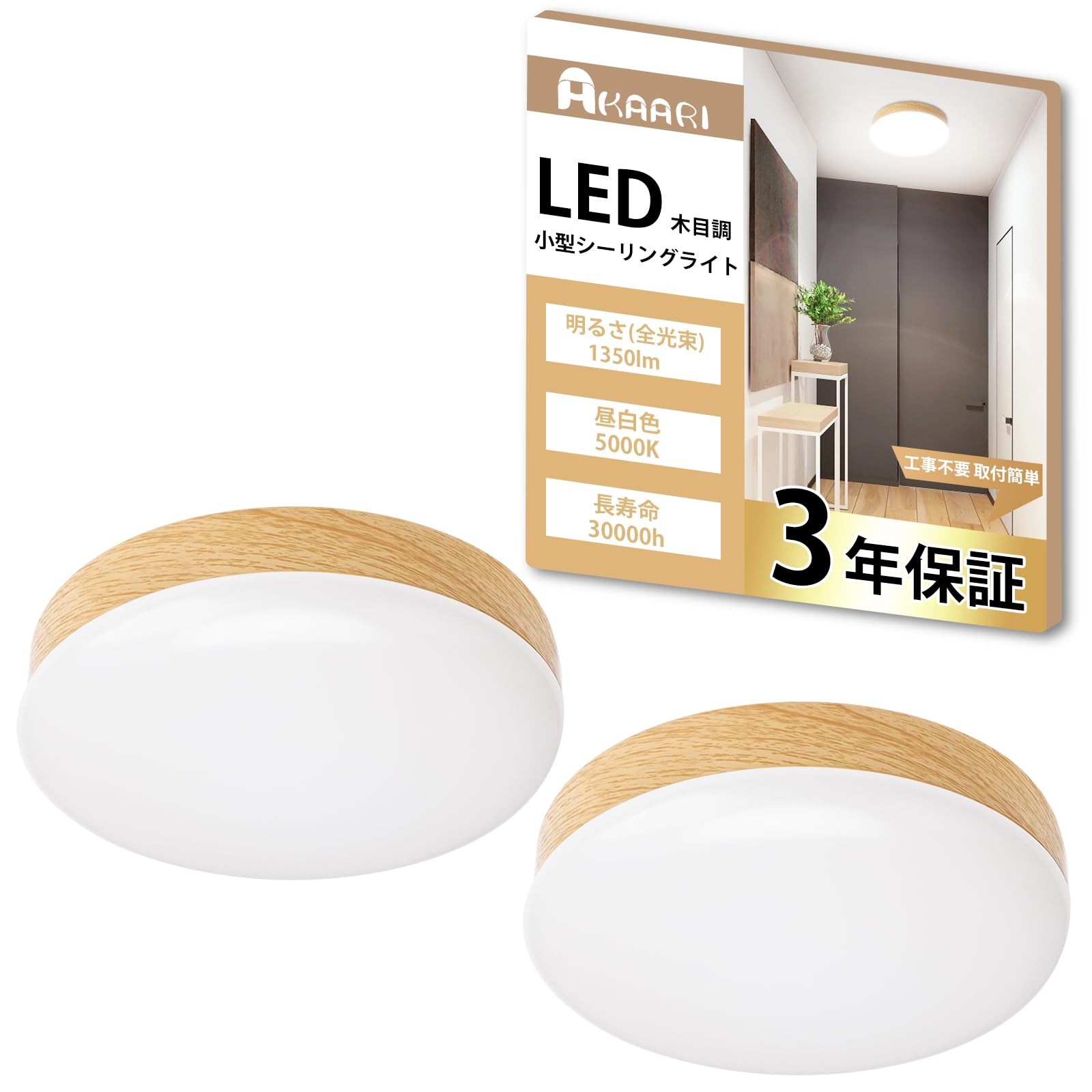 Комплект из 2 потолочных светильников AKAARI Ceiling Wood Daylight 1350lm, японский потолочный светильник с высокой цветопередачей и энергосберегающими свойствами, светлый, зернистый, маленький, белый, светильник, светодиодный,
Комплект из 2 потолочных светильников AKAARI Ceiling Wood Daylight 1350lm, японский потолочный светильник с высокой цветопередачей и энергосберегающими свойствами, светлый, зернистый, маленький, белый, светильник, светодиодный,
