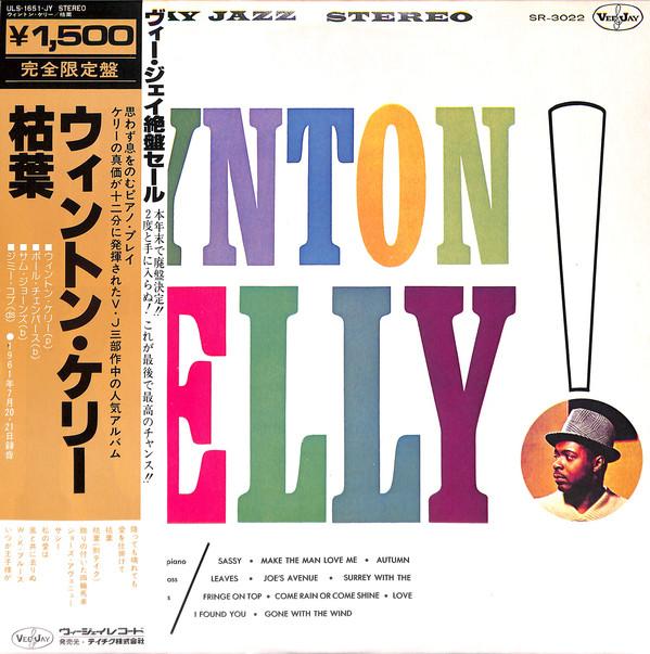 LP Record WYNTON KELLY - Wynton Kelly ULS1651JY VEE JAY 1977 Japan Jazz Used
LP Record WYNTON KELLY - Wynton Kelly ULS1651JY VEE JAY 1977 Japan Jazz Used