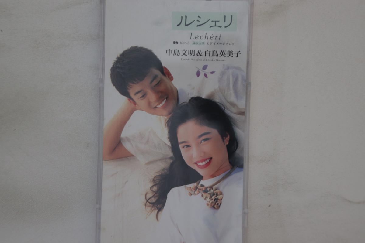 CD FUMIAKI NAKAJIMA, EMIKO SHIRATORI - Rusheri MRDA00013 HOSHIZORA RECOR 1993 Japan Japanese Pop/Rock Used
CD FUMIAKI NAKAJIMA, EMIKO SHIRATORI - Rusheri MRDA00013 HOSHIZORA RECOR 1993 Japan Japanese Pop/Rock Used