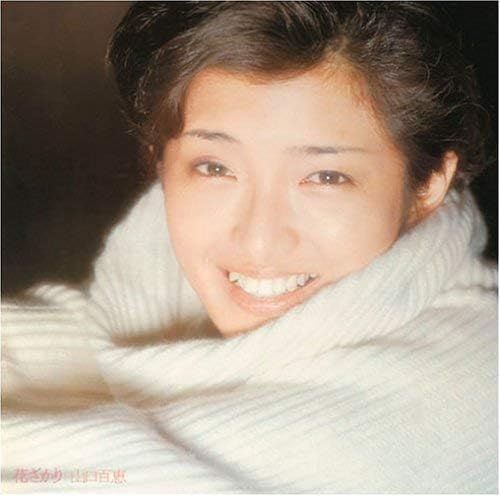 CD MOMOE YAMAGUCHI, YOKO AKI, MASASHI - Hanazakari MHCL10067 Japan Japanese Pop/Rock Used
CD MOMOE YAMAGUCHI, YOKO AKI, MASASHI - Hanazakari MHCL10067 Japan Japanese Pop/Rock Used