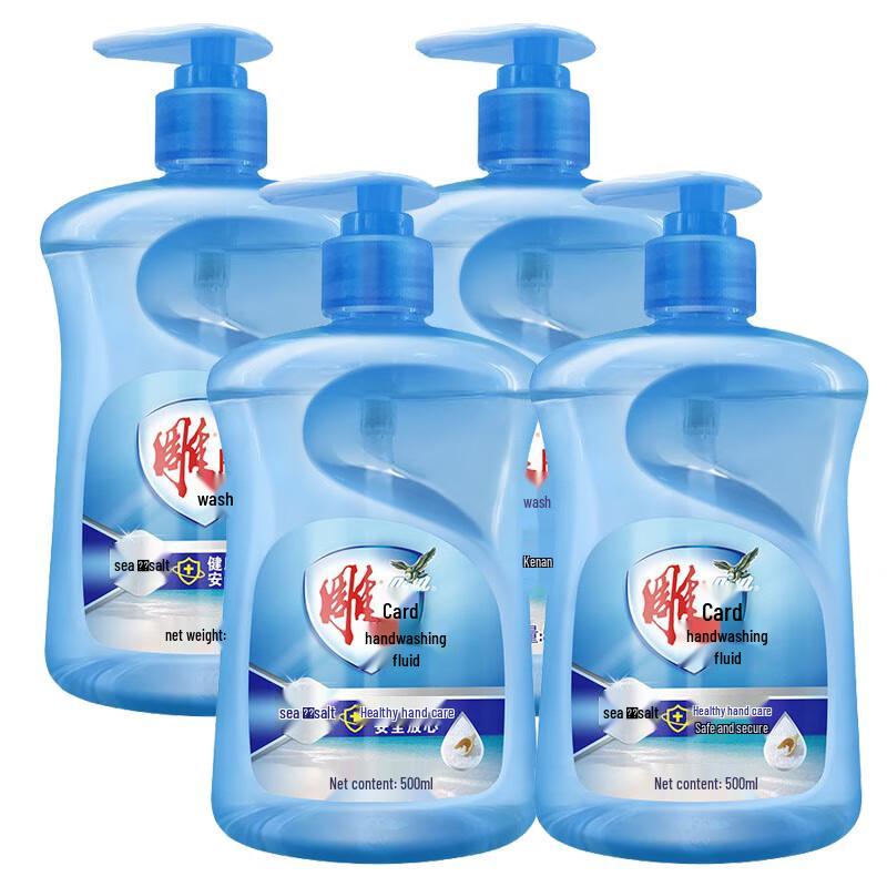 Diaopai Sea Salt Liquid Hand Soap
Diaopai Sea Salt Liquid Hand Soap