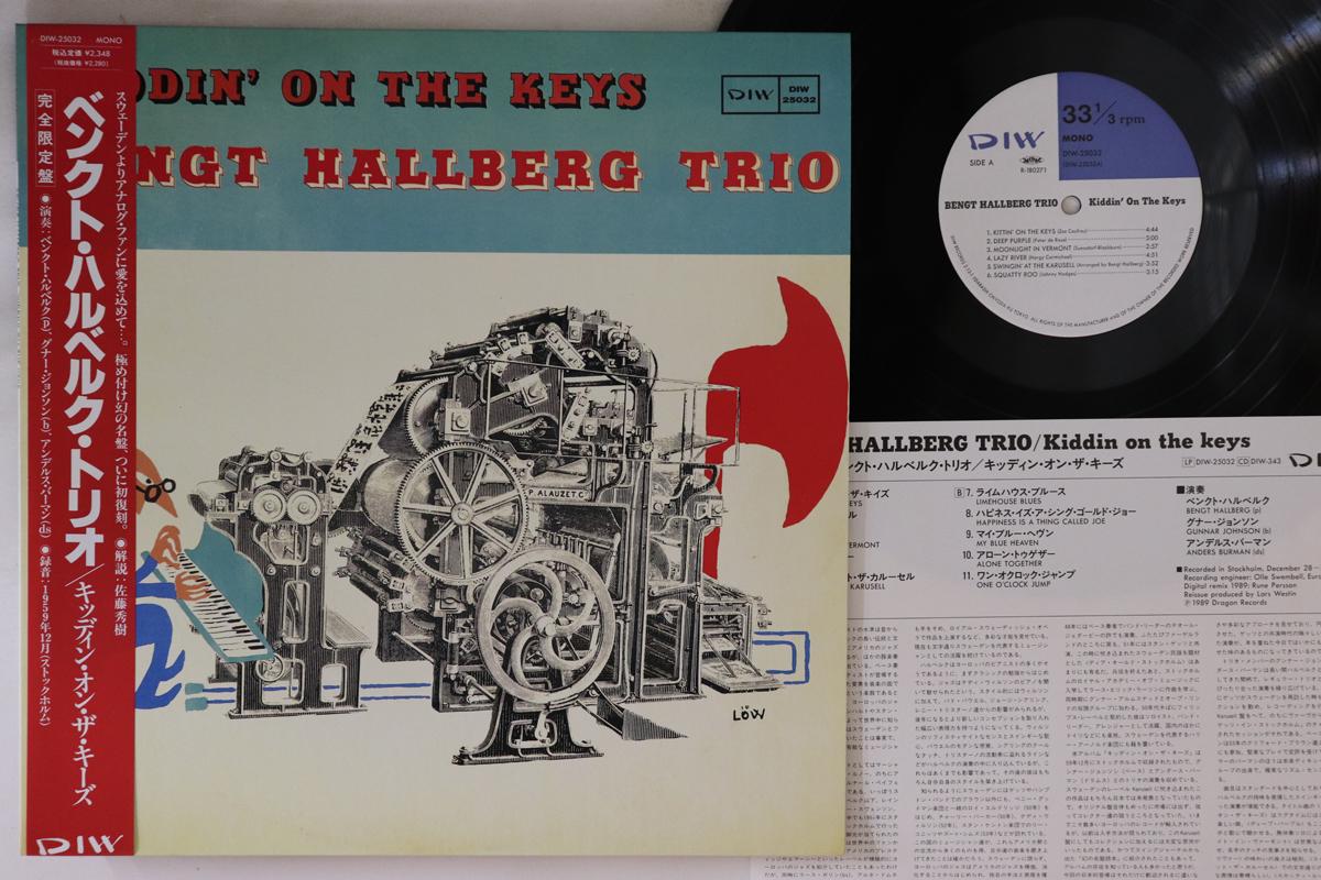 LP Record BENGT HALLBERG TRIO - Kiddin On The Keys DIW25032 DIW Japan Obi Jazz Used
LP Record BENGT HALLBERG TRIO - Kiddin On The Keys DIW25032 DIW Japan Obi Jazz Used