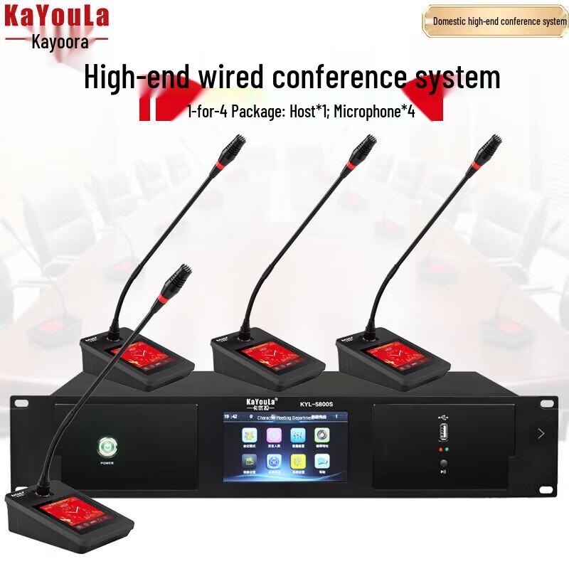 KaYouLa Professional Wired Gooseneck Conference Microphone System (CN version)
KaYouLa Professional Wired Gooseneck Conference Microphone System (CN version)