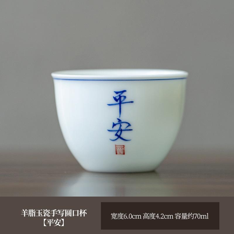70ml Handwritten Calligraphy White Jade Porcelain Teacup Tea Bowl Tea Cup Set Tea-tasting Meditation Cup Jianzhan Master Cups About 70ml
70ml Handwritten Calligraphy White Jade Porcelain Teacup Tea Bowl Tea Cup Set Tea-tasting Meditation Cup Jianzhan Master Cups About 70ml