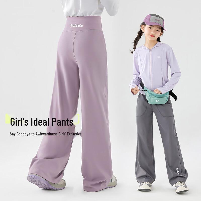 Moonkids Girls Quick-Dry Wide-Leg Yoga Sports Pants 170
Moonkids Girls Quick-Dry Wide-Leg Yoga Sports Pants 170