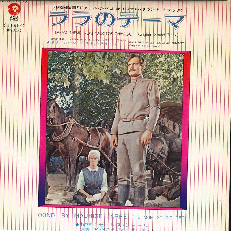 7inch Record MAURICE JARRE - Lara s Theme / Doctor Jibaco Main T DMQ6005 MGM Japan Soundtracks & Musicals Used
7inch Record MAURICE JARRE - Lara s Theme / Doctor Jibaco Main T DMQ6005 MGM Japan Soundtracks & Musicals Used